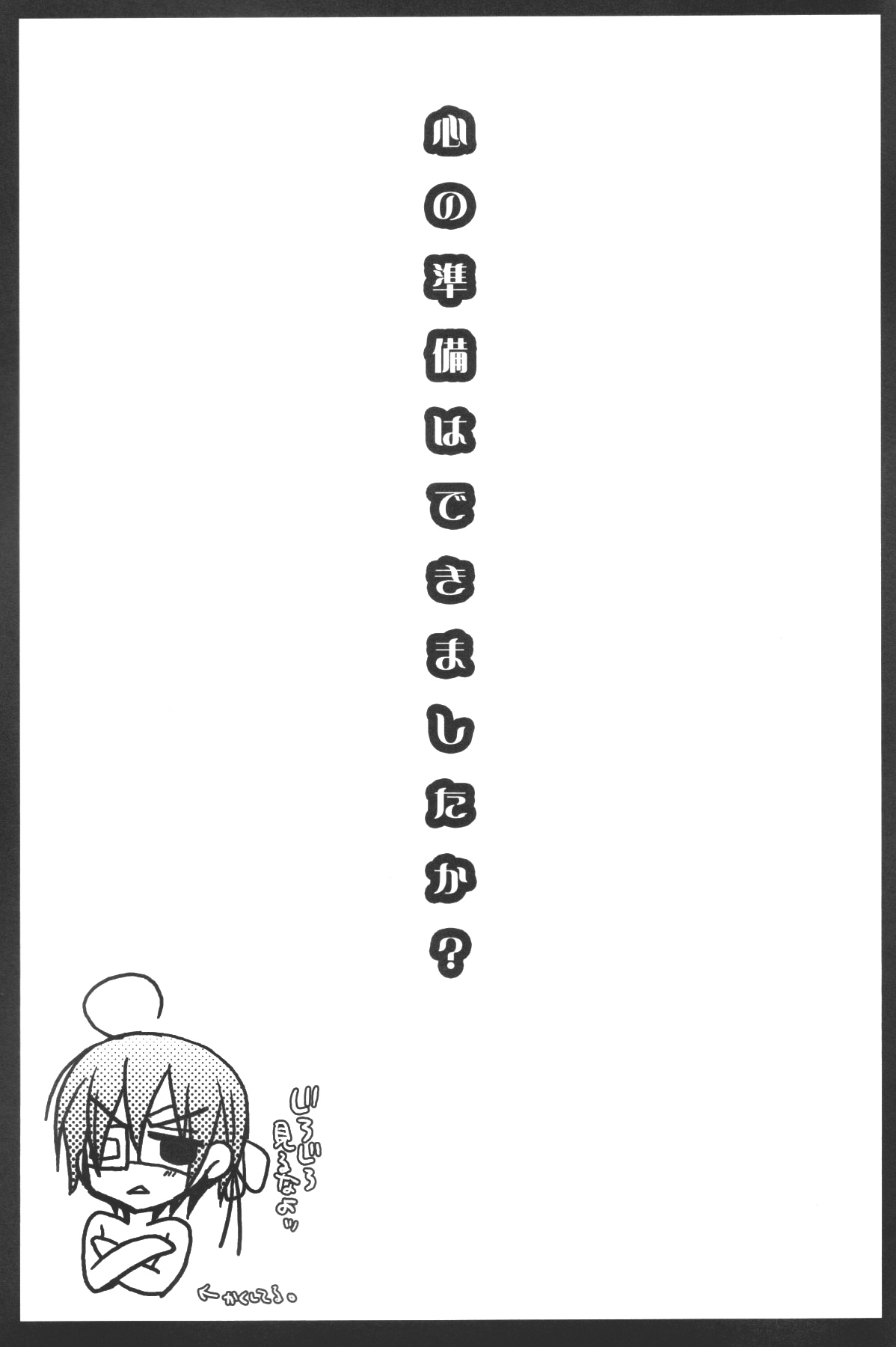 Bocchan Taihendesu! Maniax Kanzenban page 7 full