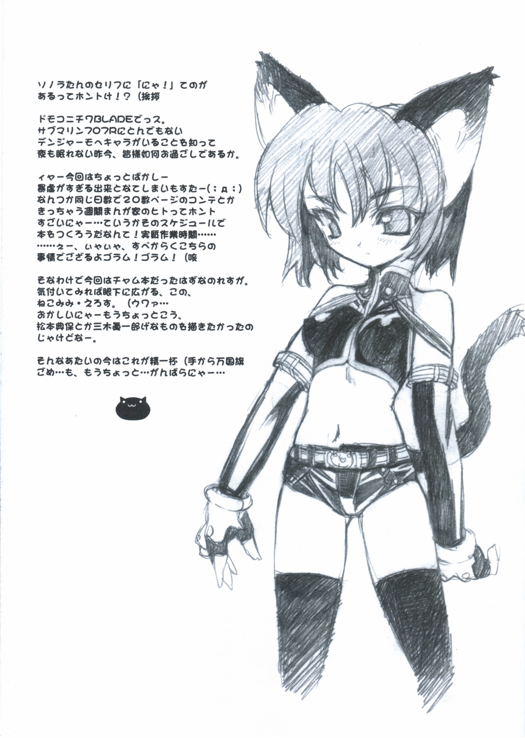 Crimson Craven page 3 full