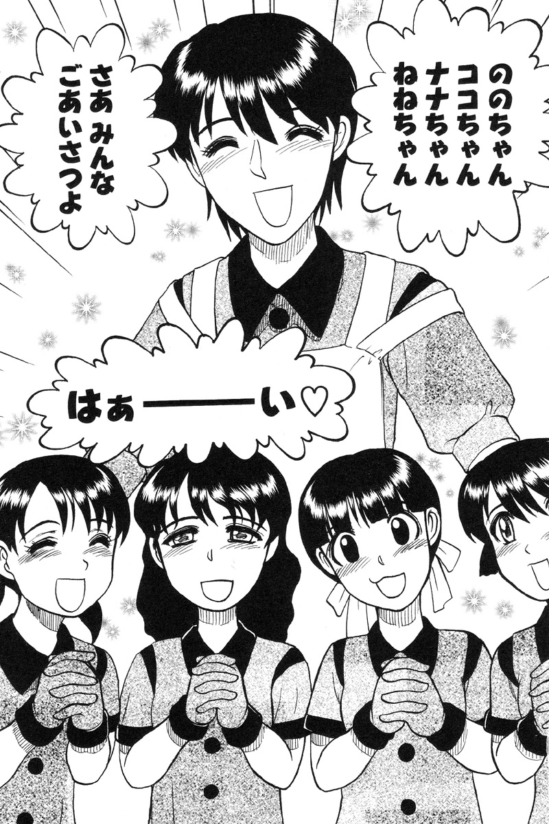 Miko to Yajuu - Death Panda page 5 full