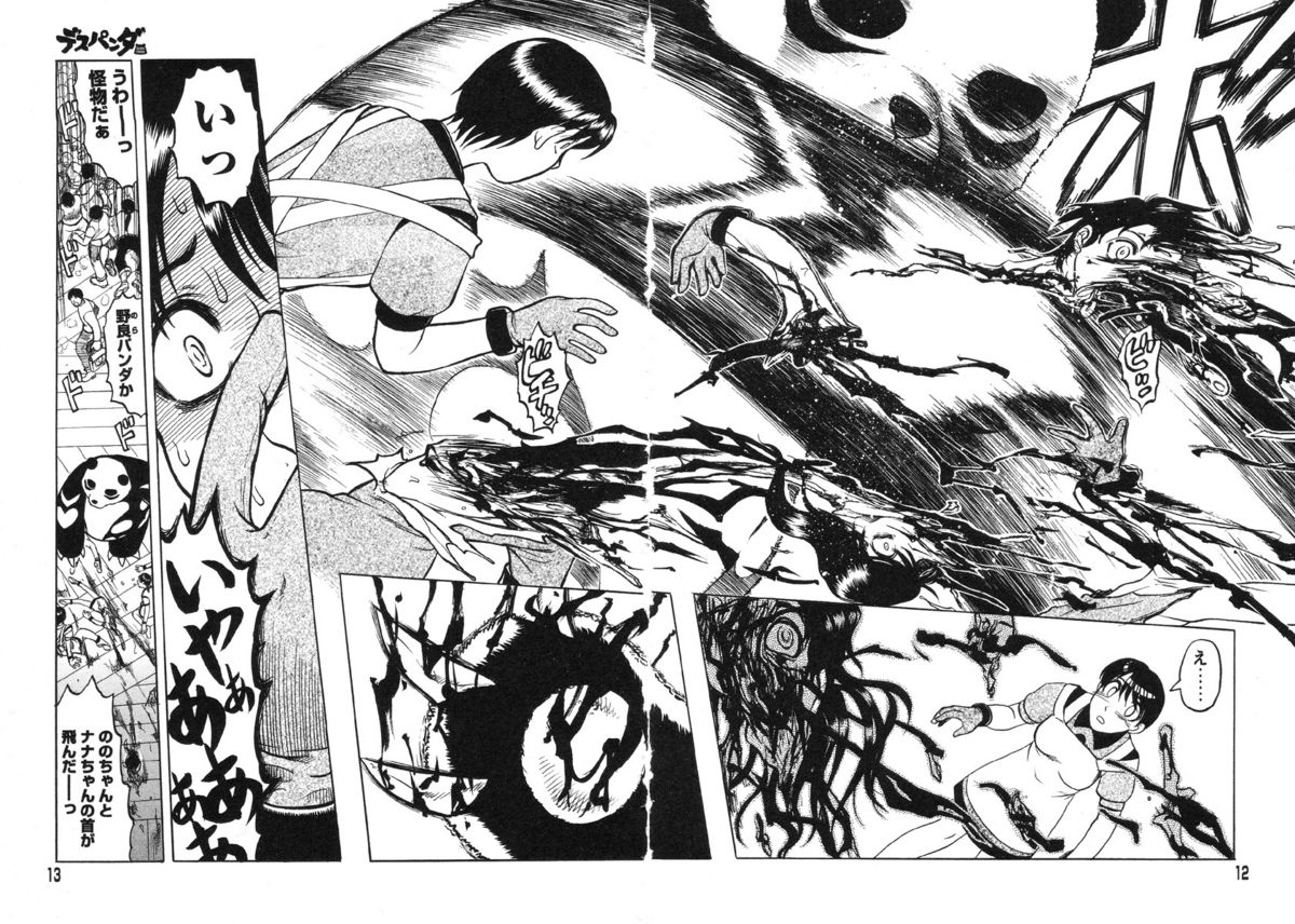 Miko to Yajuu - Death Panda page 8 full