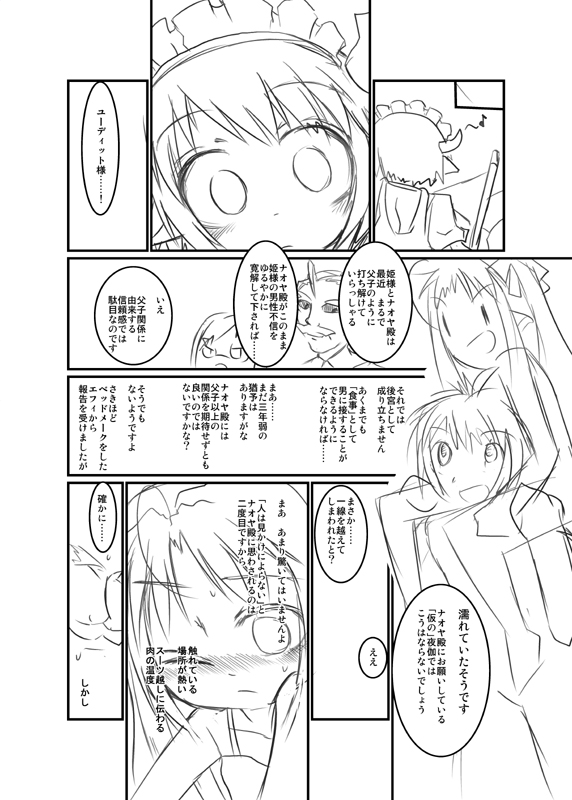 ロッテのがらくた page 2 full