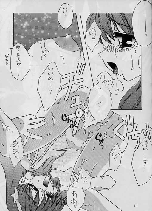 MADE IN CHINA 2 page 10 full