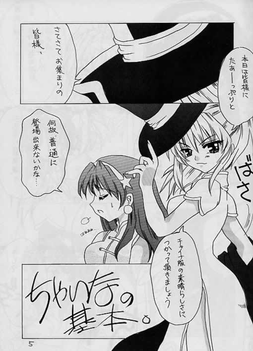 MADE IN CHINA 2 page 4 full