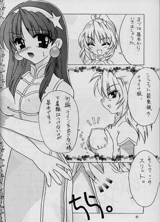 MADE IN CHINA 2 page 5 full