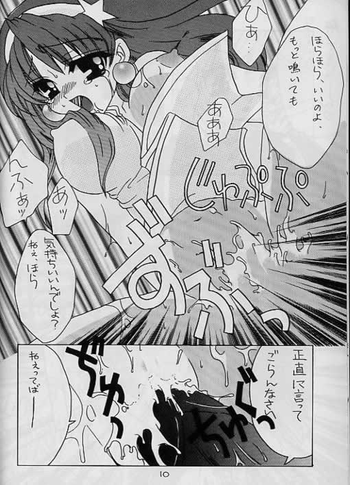 MADE IN CHINA 2 page 9 full