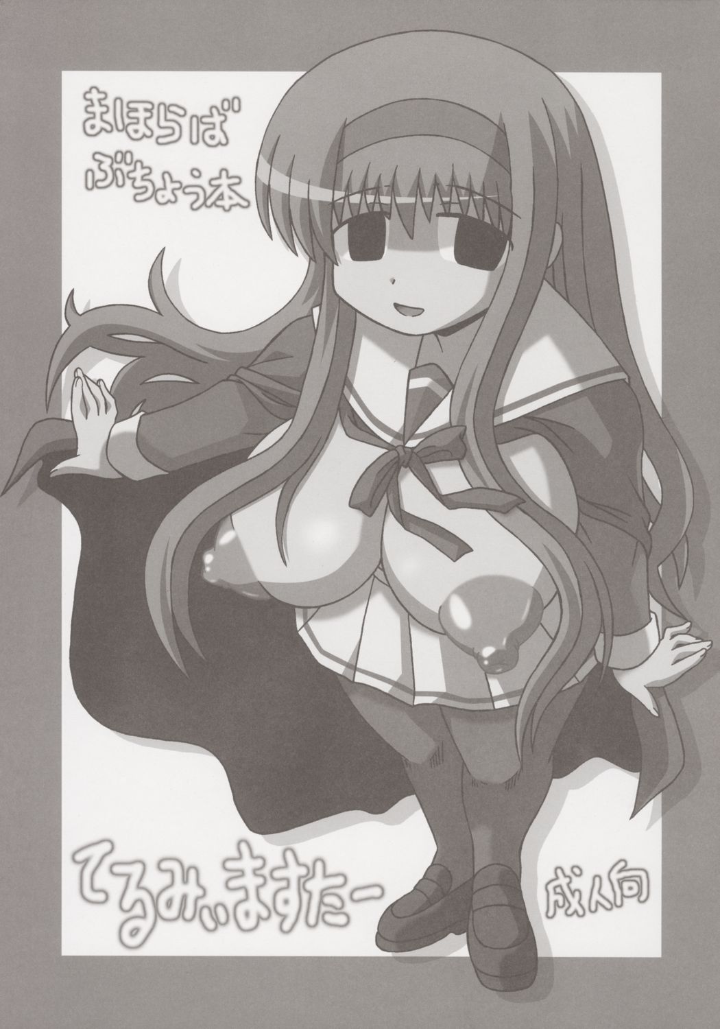 Tell Me Master page 1 full