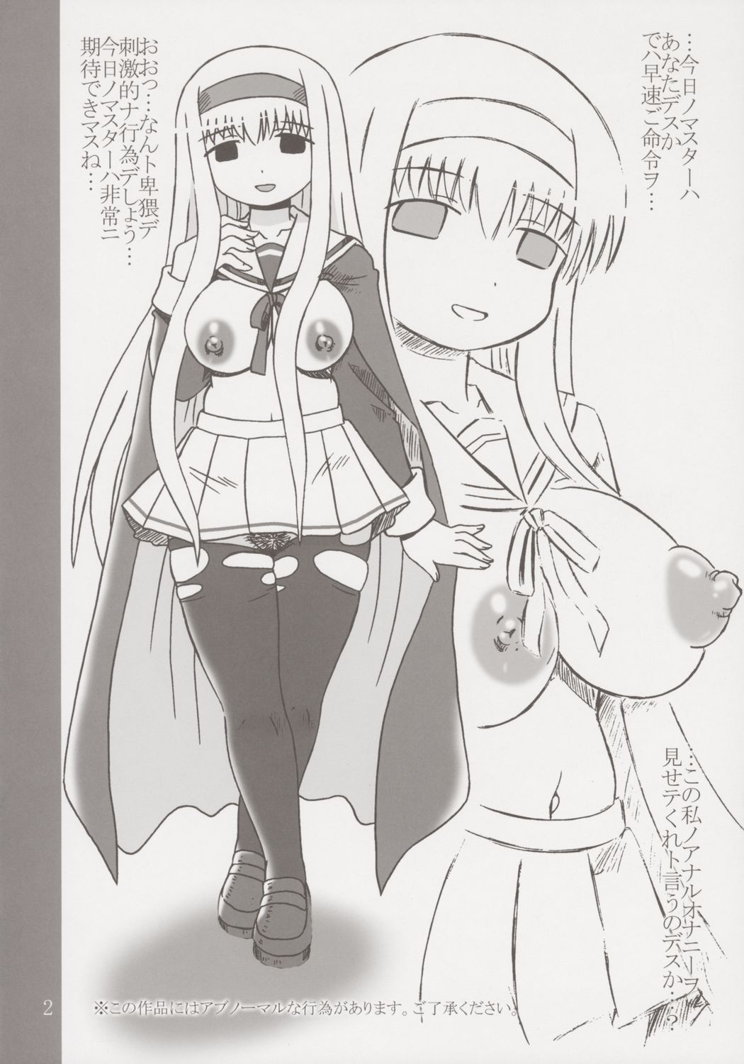 Tell Me Master page 2 full