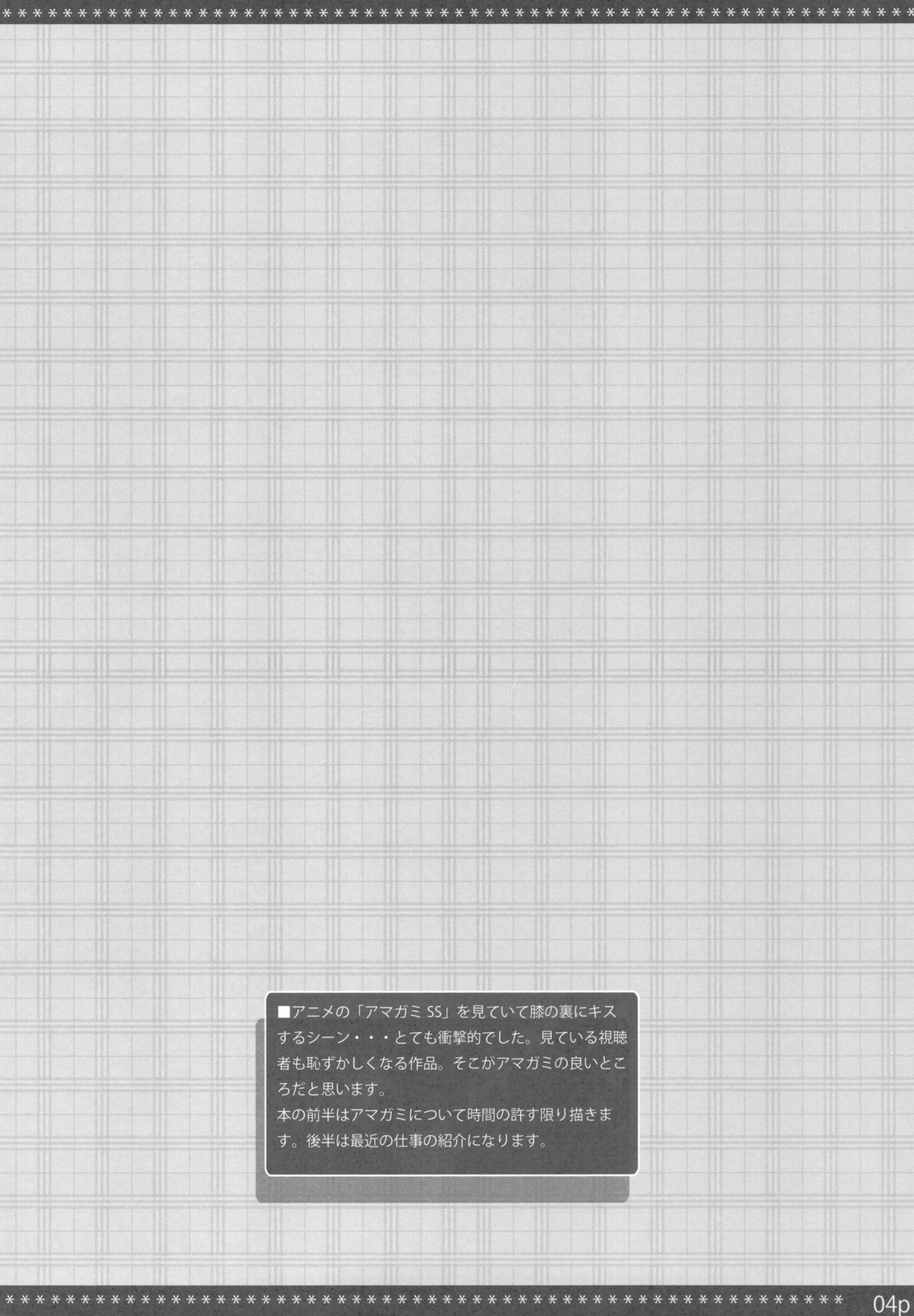 LovelyGirl page 4 full