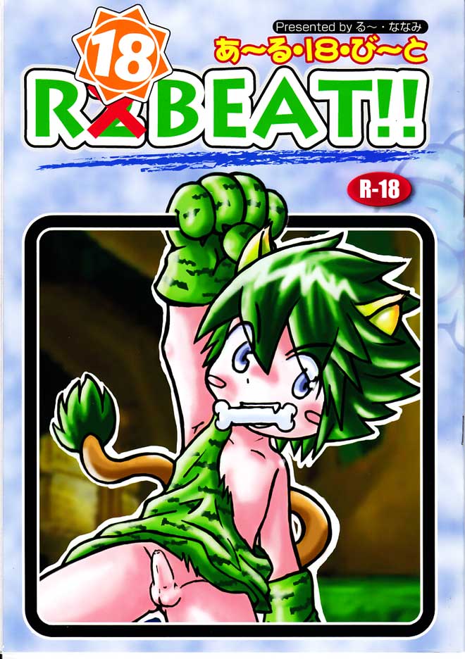 R18 Beat - R2 Beat page 1 full