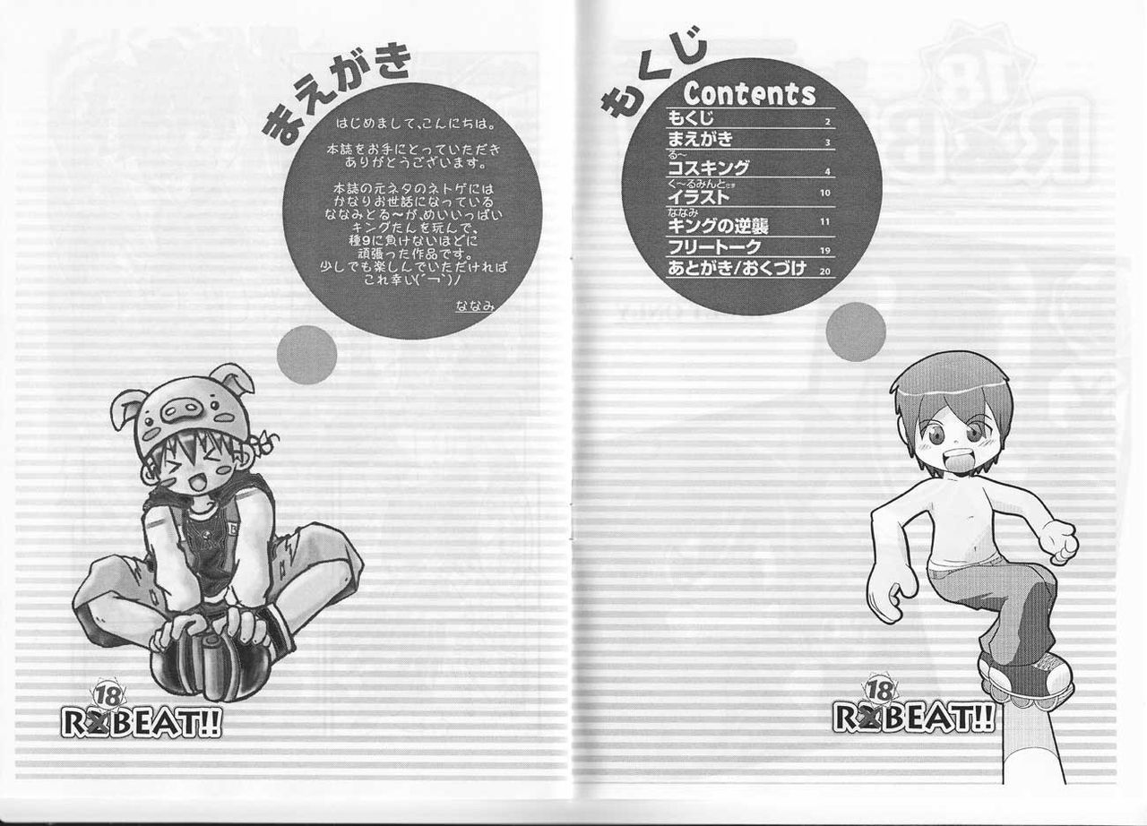 R18 Beat - R2 Beat page 3 full