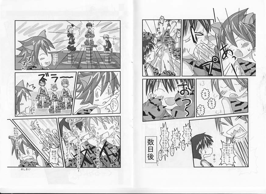 R18 Beat - R2 Beat page 5 full