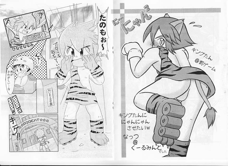 R18 Beat - R2 Beat page 6 full