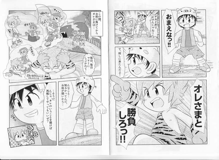 R18 Beat - R2 Beat page 7 full