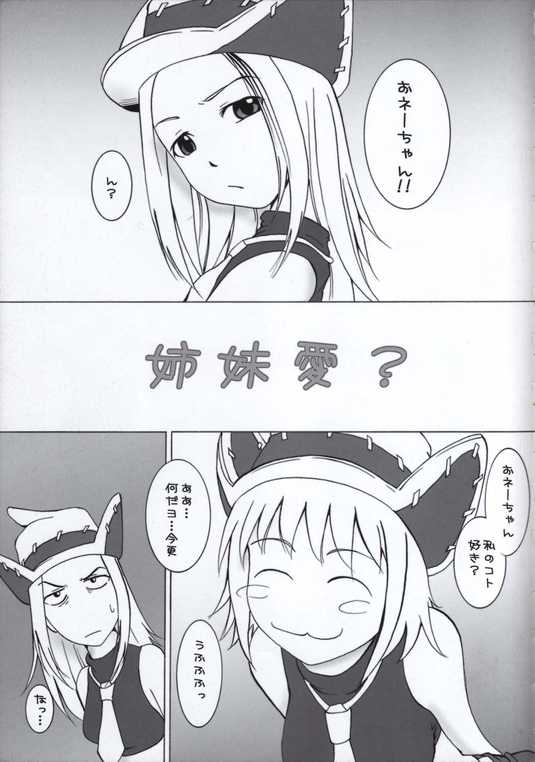 Thompson! SMG page 4 full