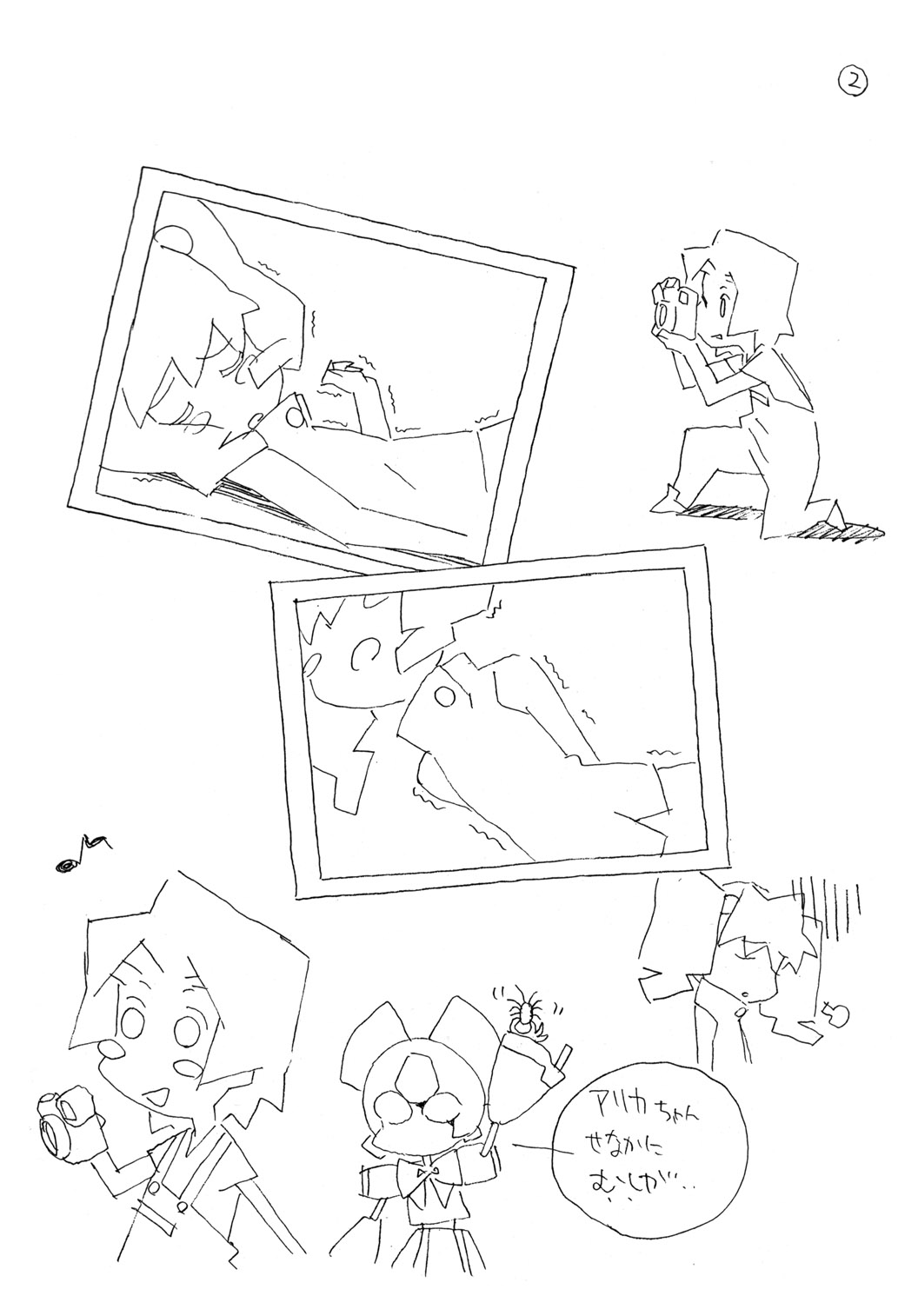 Daiginjou page 10 full