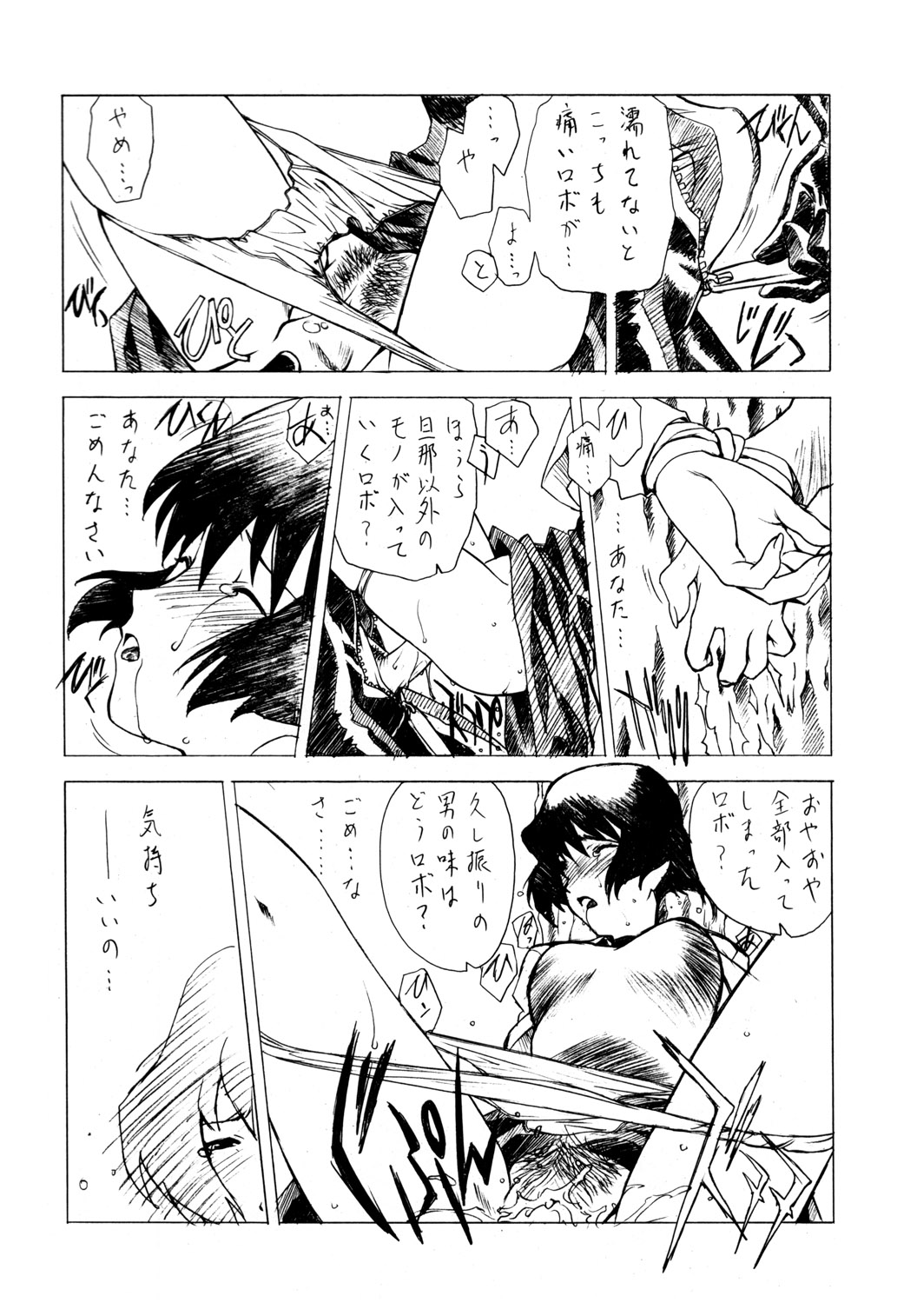 Daiginjou page 5 full