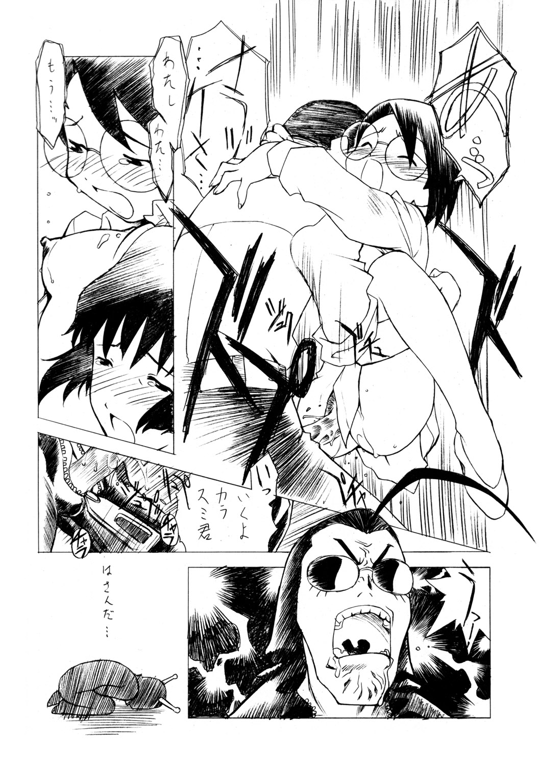 Daiginjou page 7 full