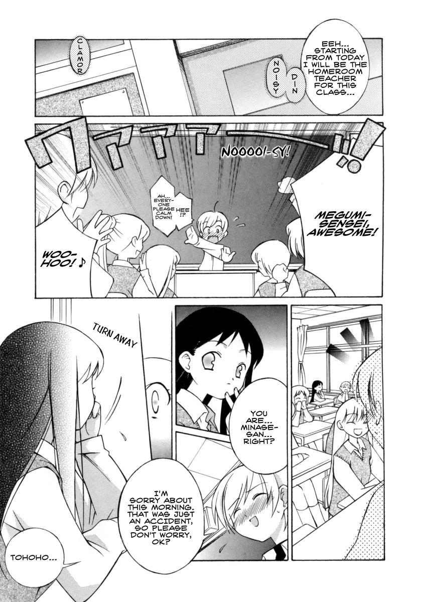 I want to gaze at you in this fleeting moment page 3 full