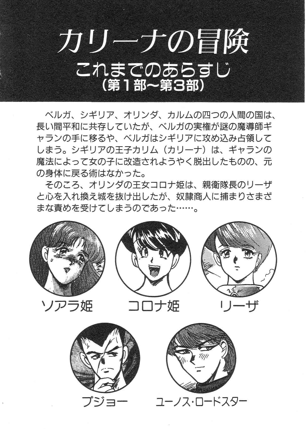 Carina no Bouken ~Meikyuu-hen~ page 10 full