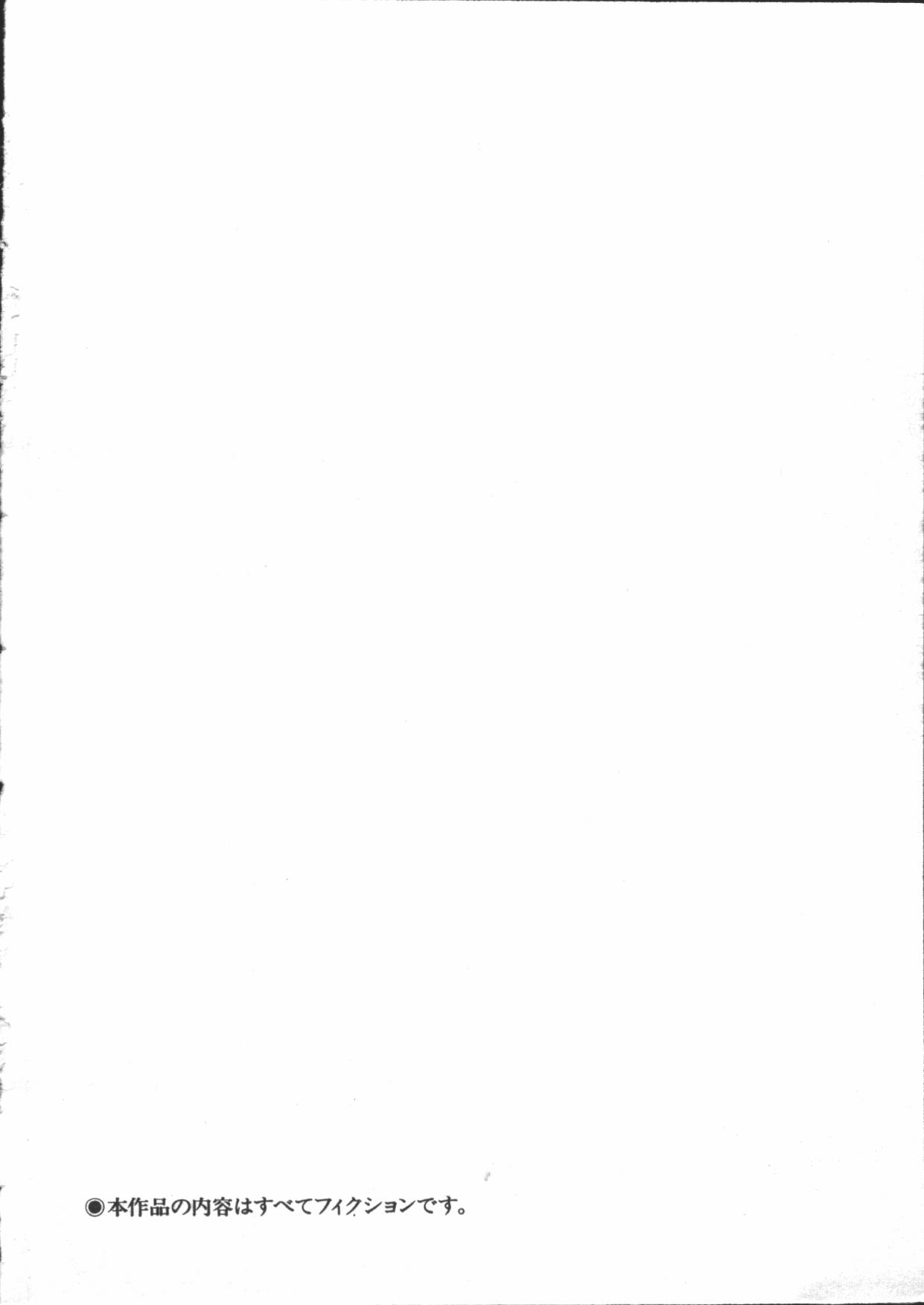 Carina no Bouken ~Meikyuu-hen~ page 4 full