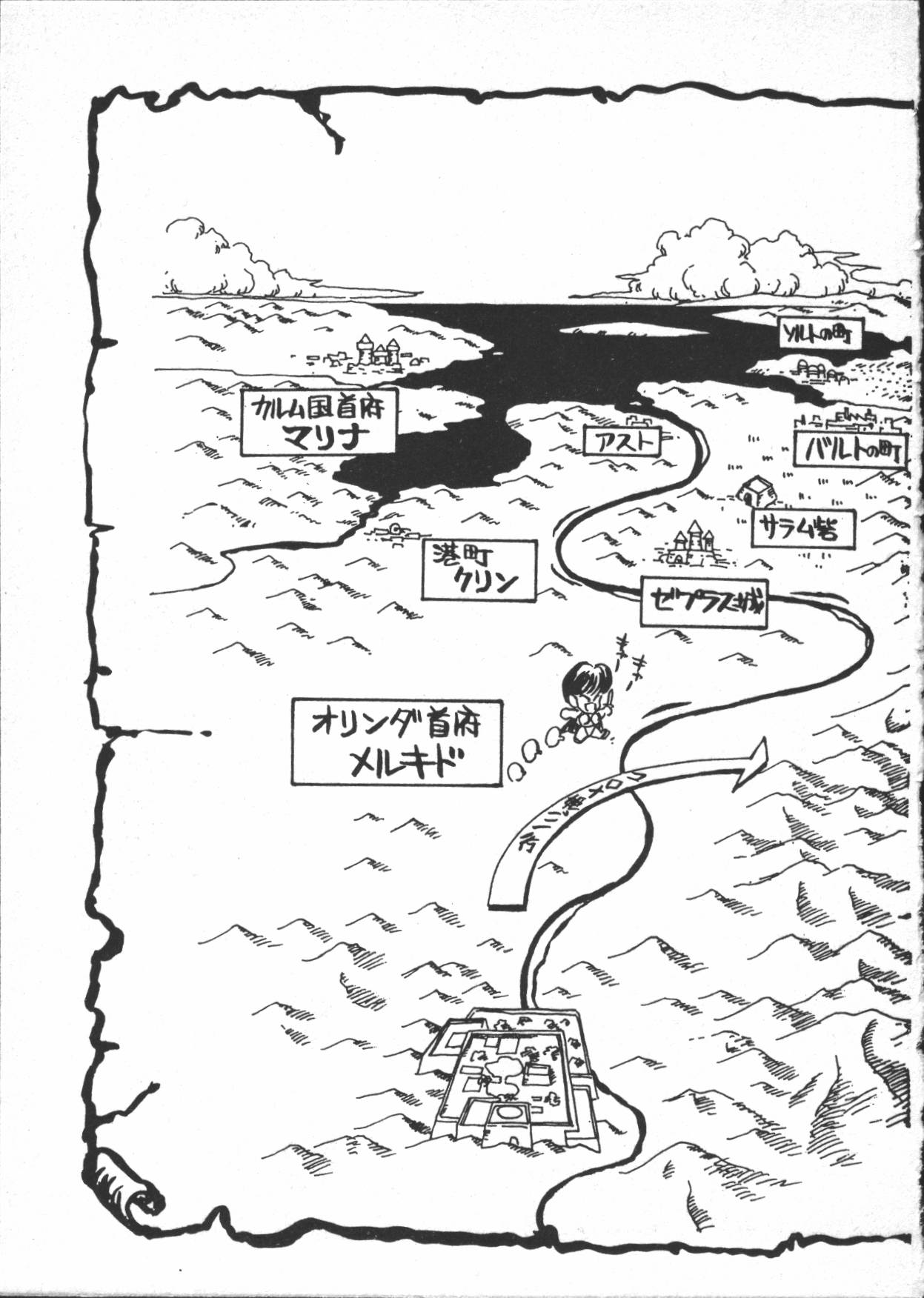 Carina no Bouken ~Meikyuu-hen~ page 9 full