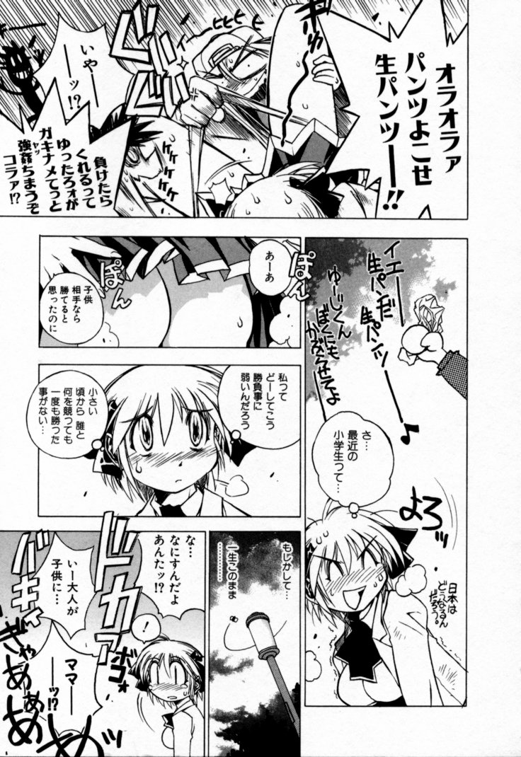 Houkago Seven Soukan | The After School Seven Vol 1 page 10 full