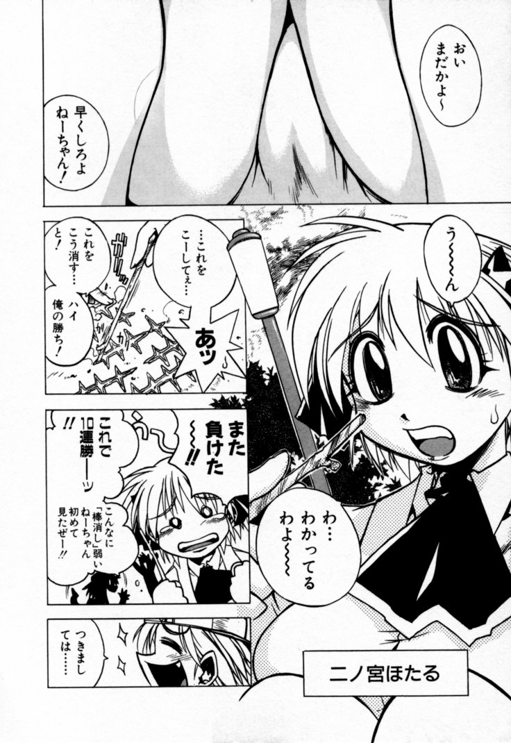 Houkago Seven Soukan | The After School Seven Vol 1 page 9 full