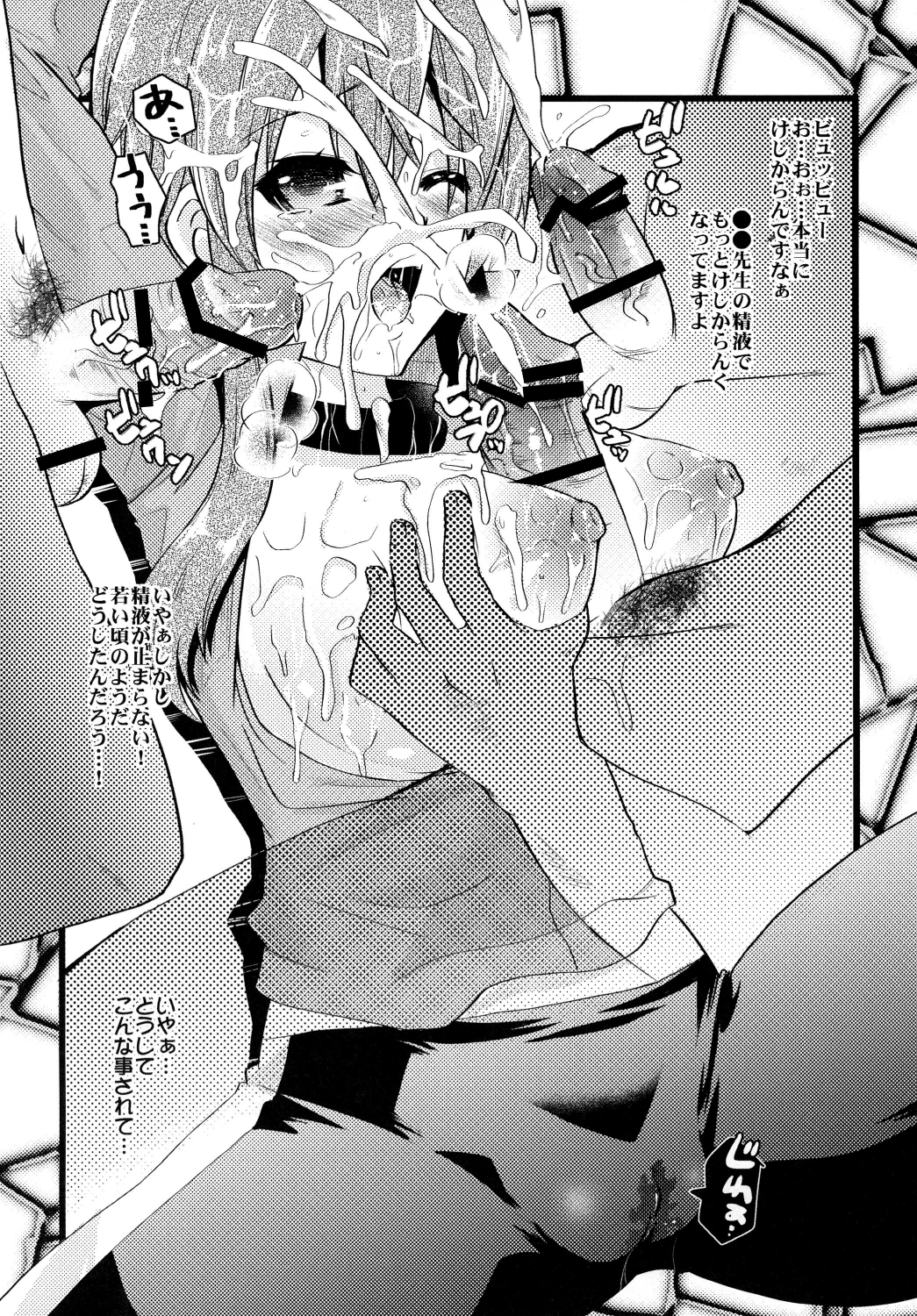 Hokenshitsu no Oppai page 6 full