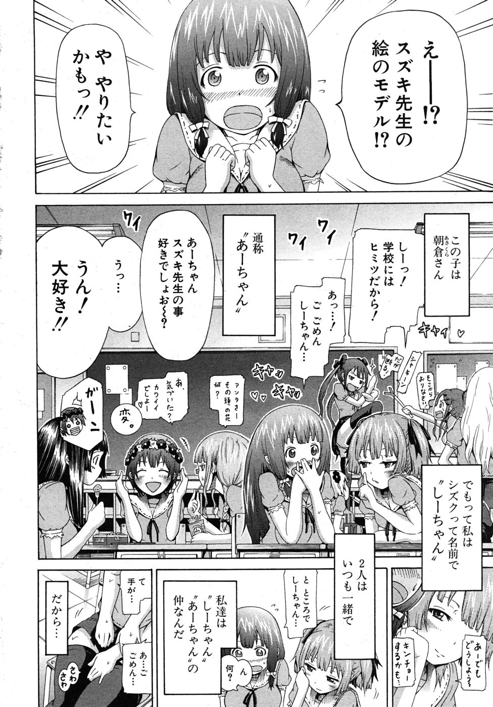 COMIC MUJIN 2010-08 page 10 full