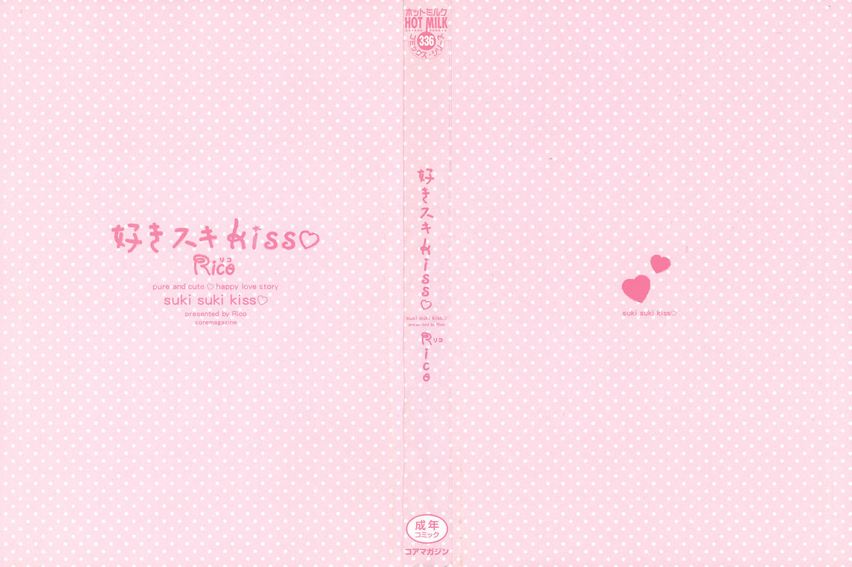 Suki Suki kiss page 3 full