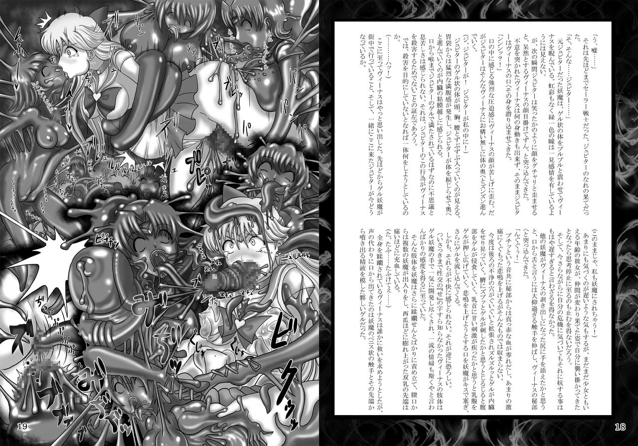 Daraku no Kinyou page 10 full