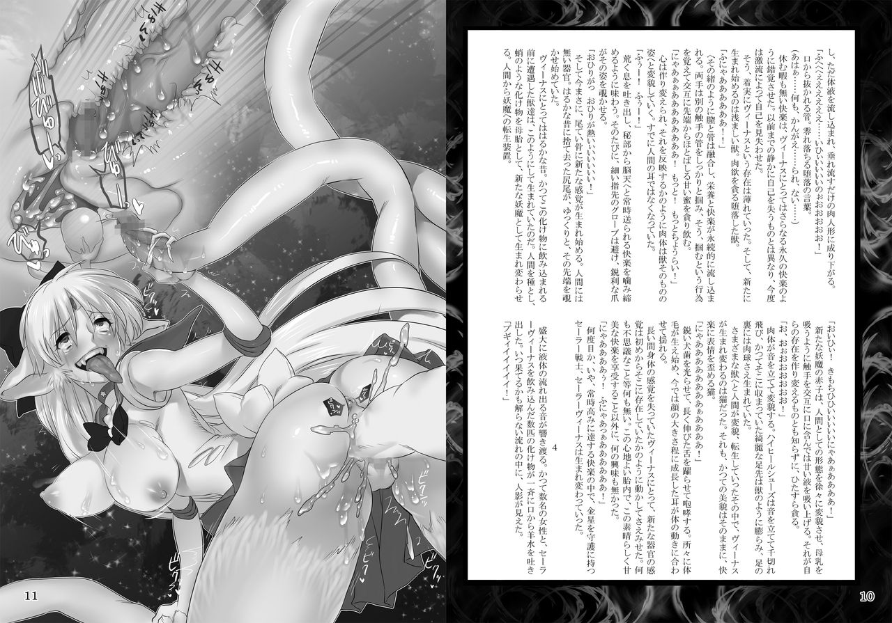 Daraku no Kinyou page 6 full