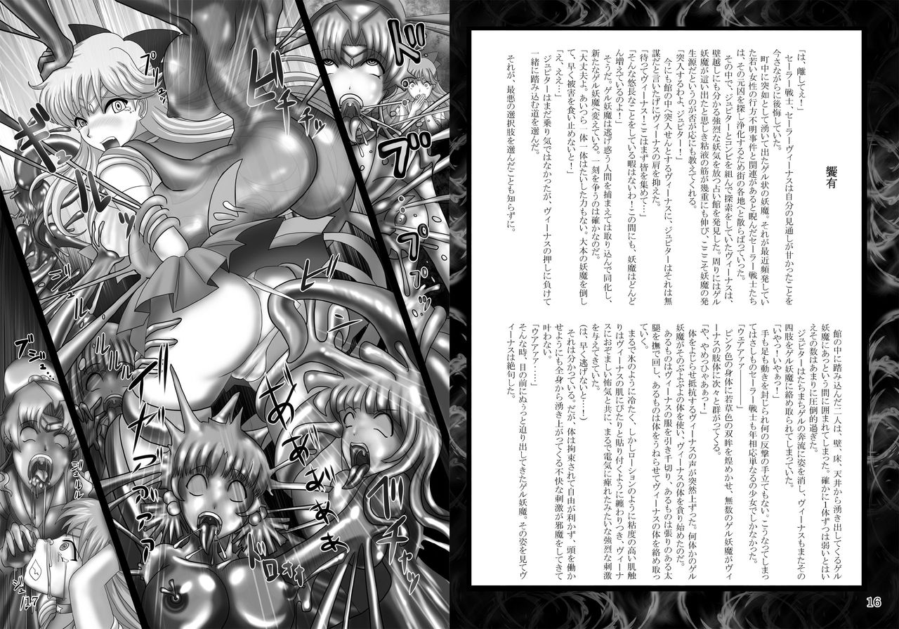 Daraku no Kinyou page 9 full