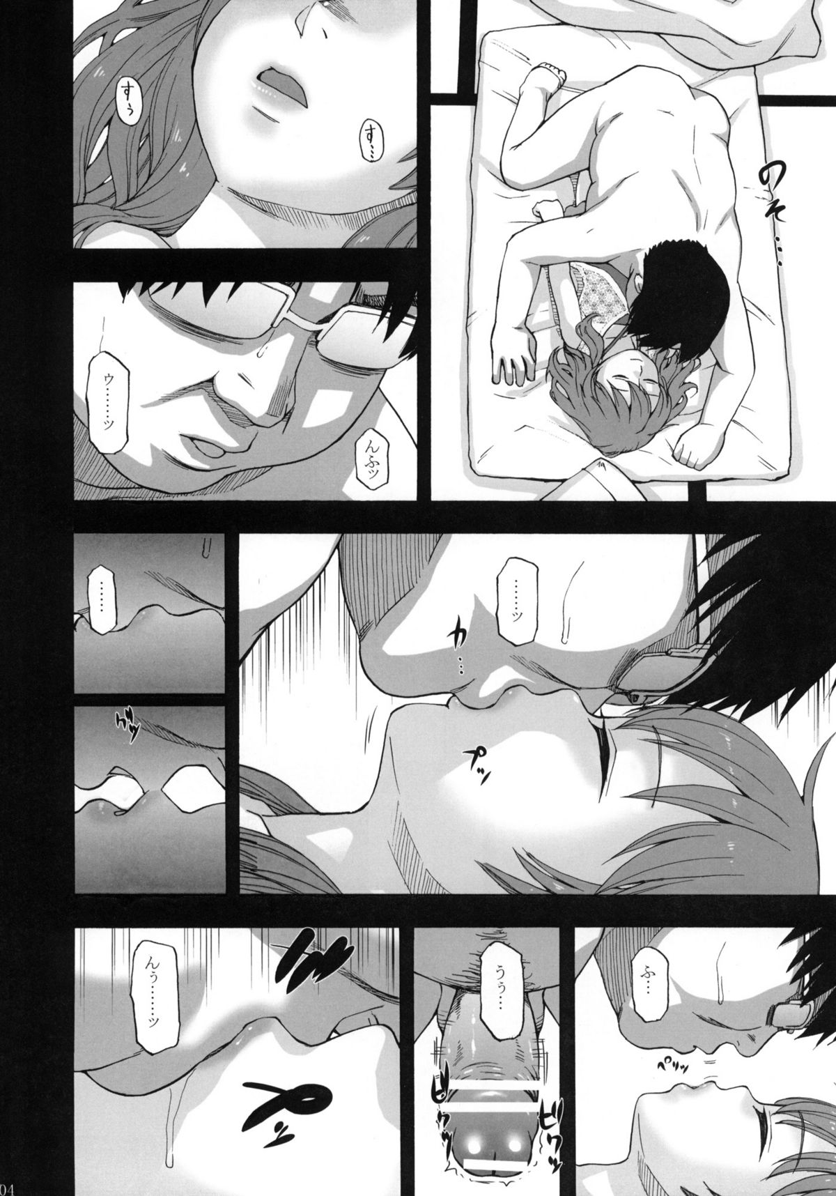 Masuikonsuiritsu 90％ - unconsciousness induced by narcotics 90% page 5 full