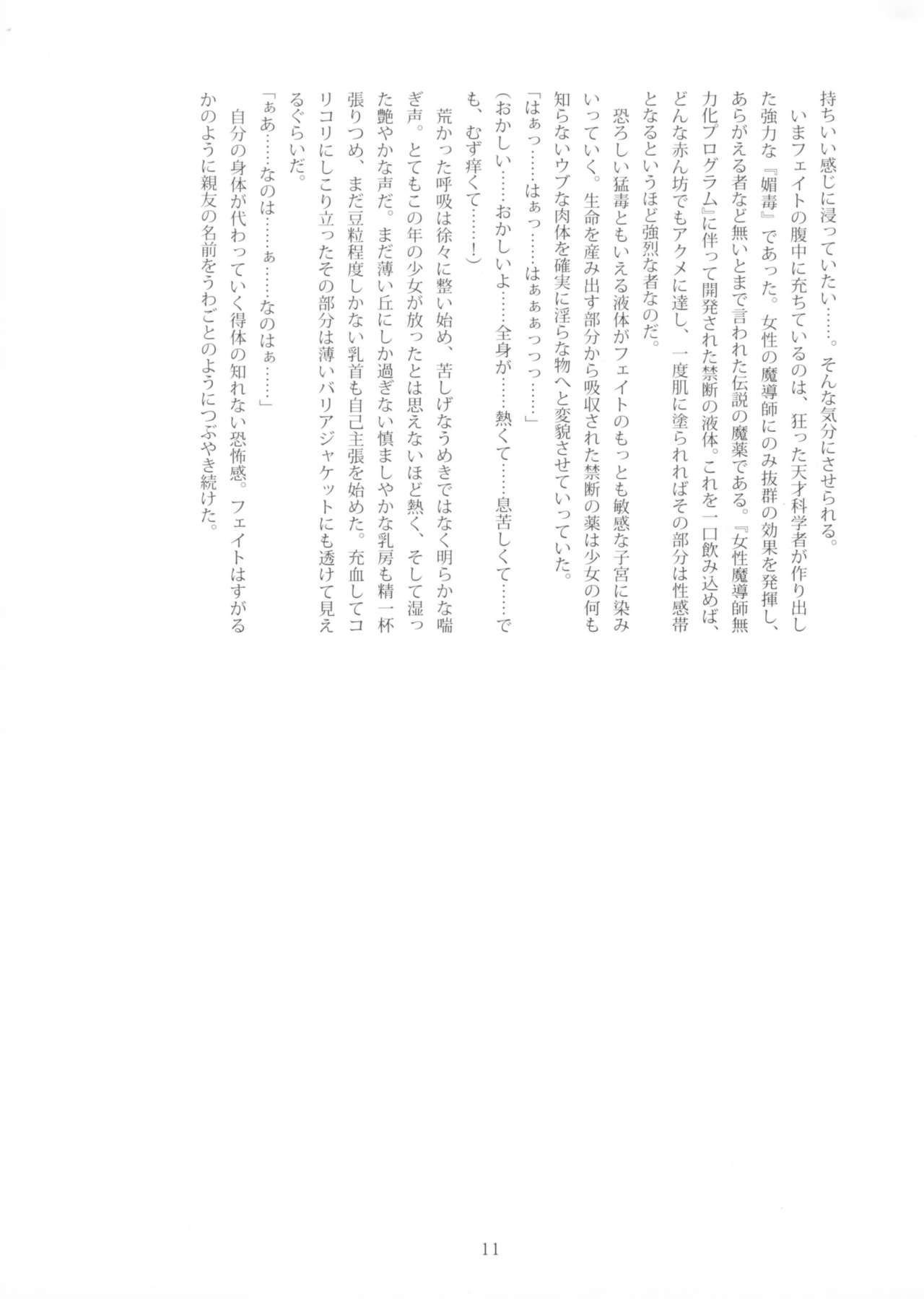 Fate Chronicles page 10 full