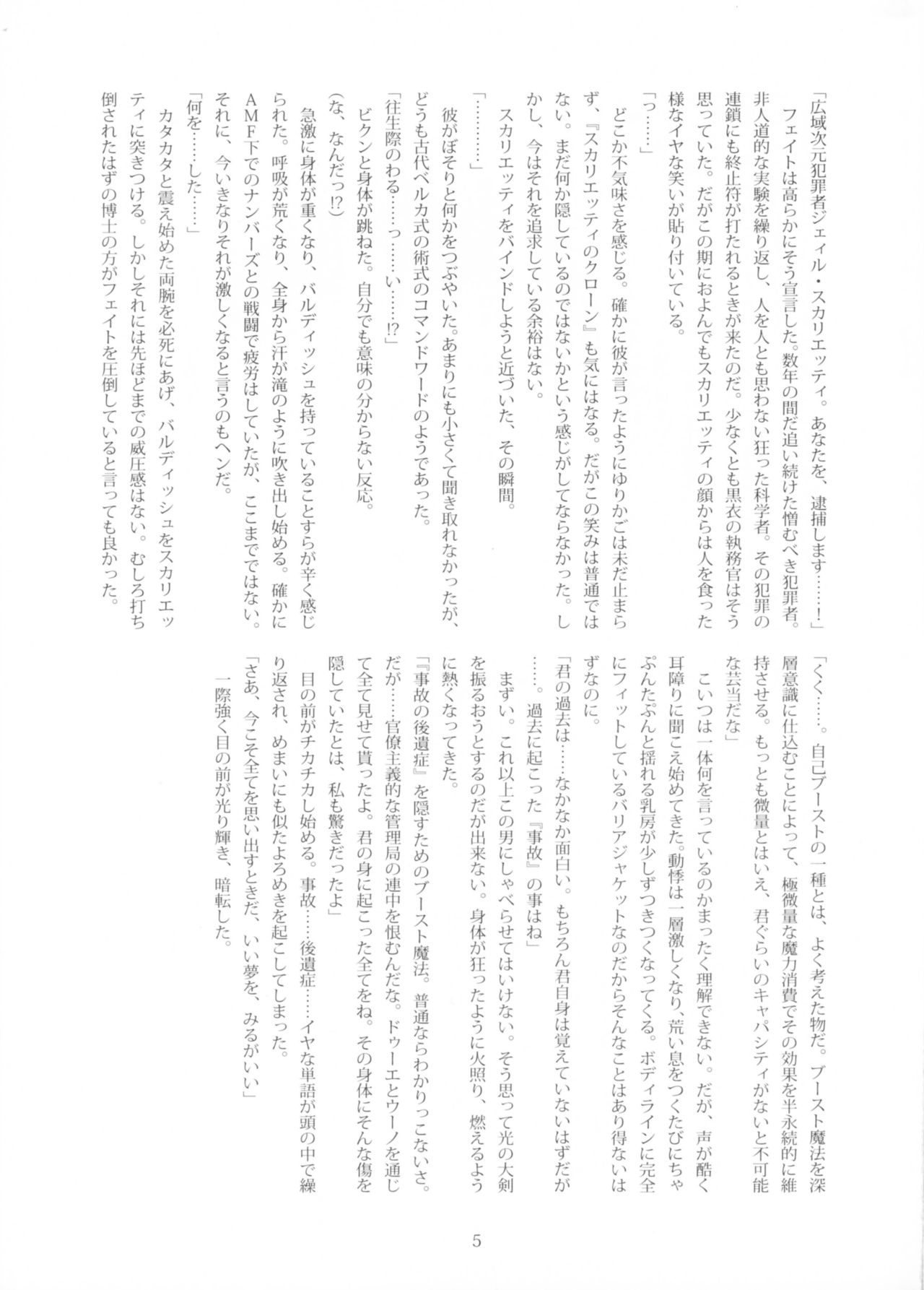 Fate Chronicles page 4 full