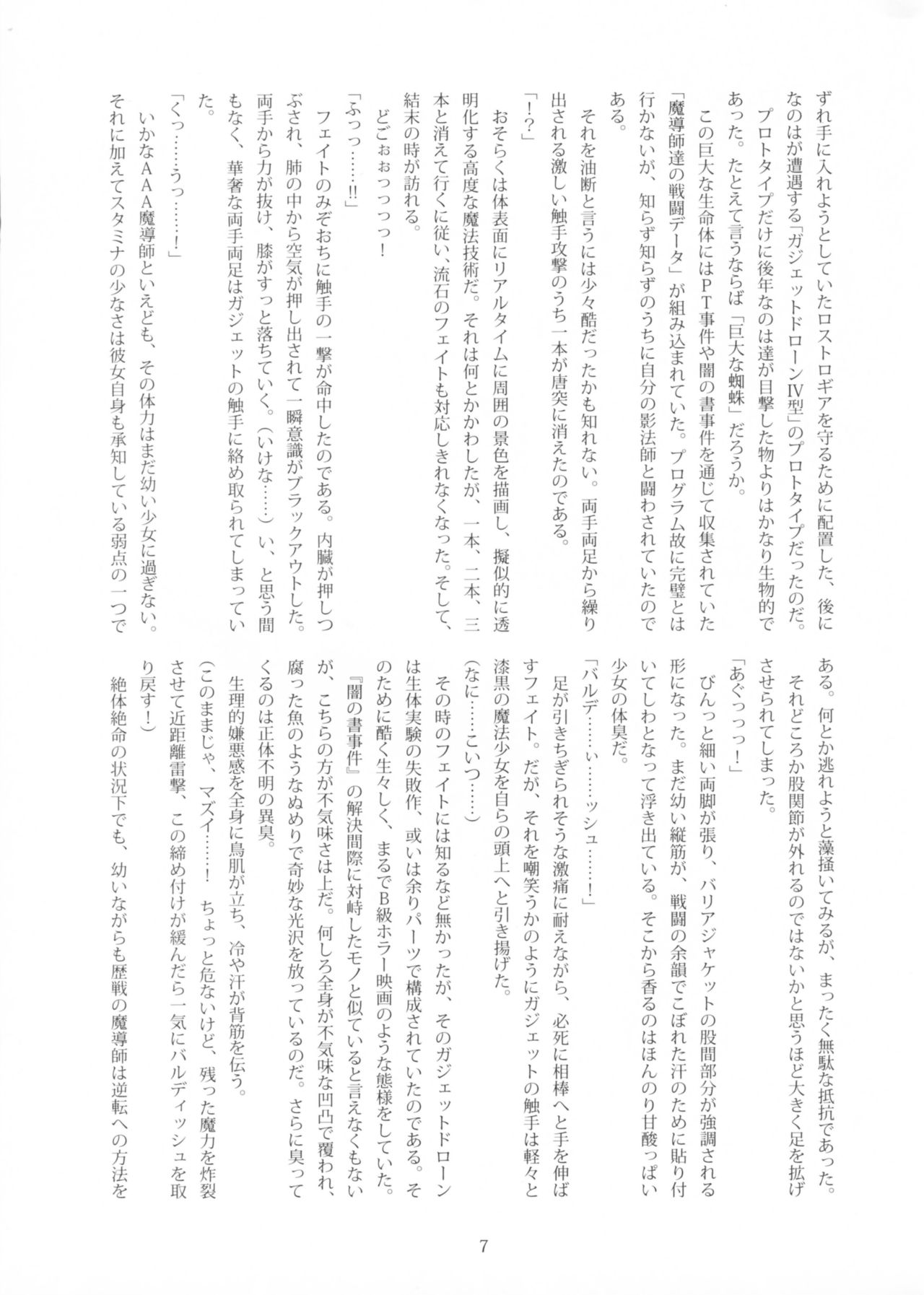 Fate Chronicles page 6 full