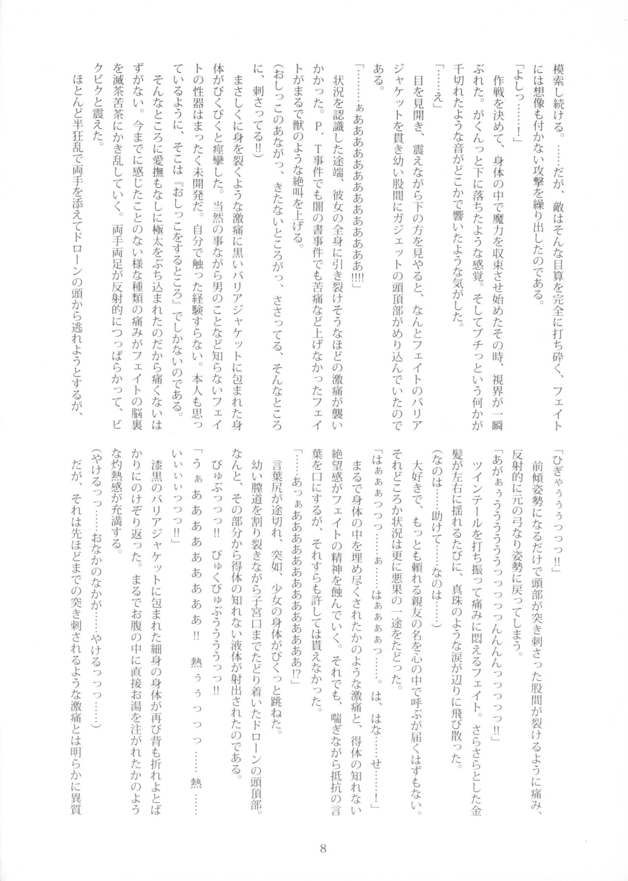 Fate Chronicles page 7 full