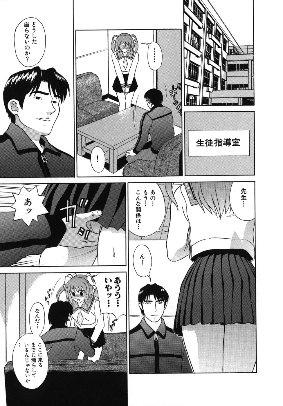 Goukan Honnou - Rape the Sex Drive page 9 full