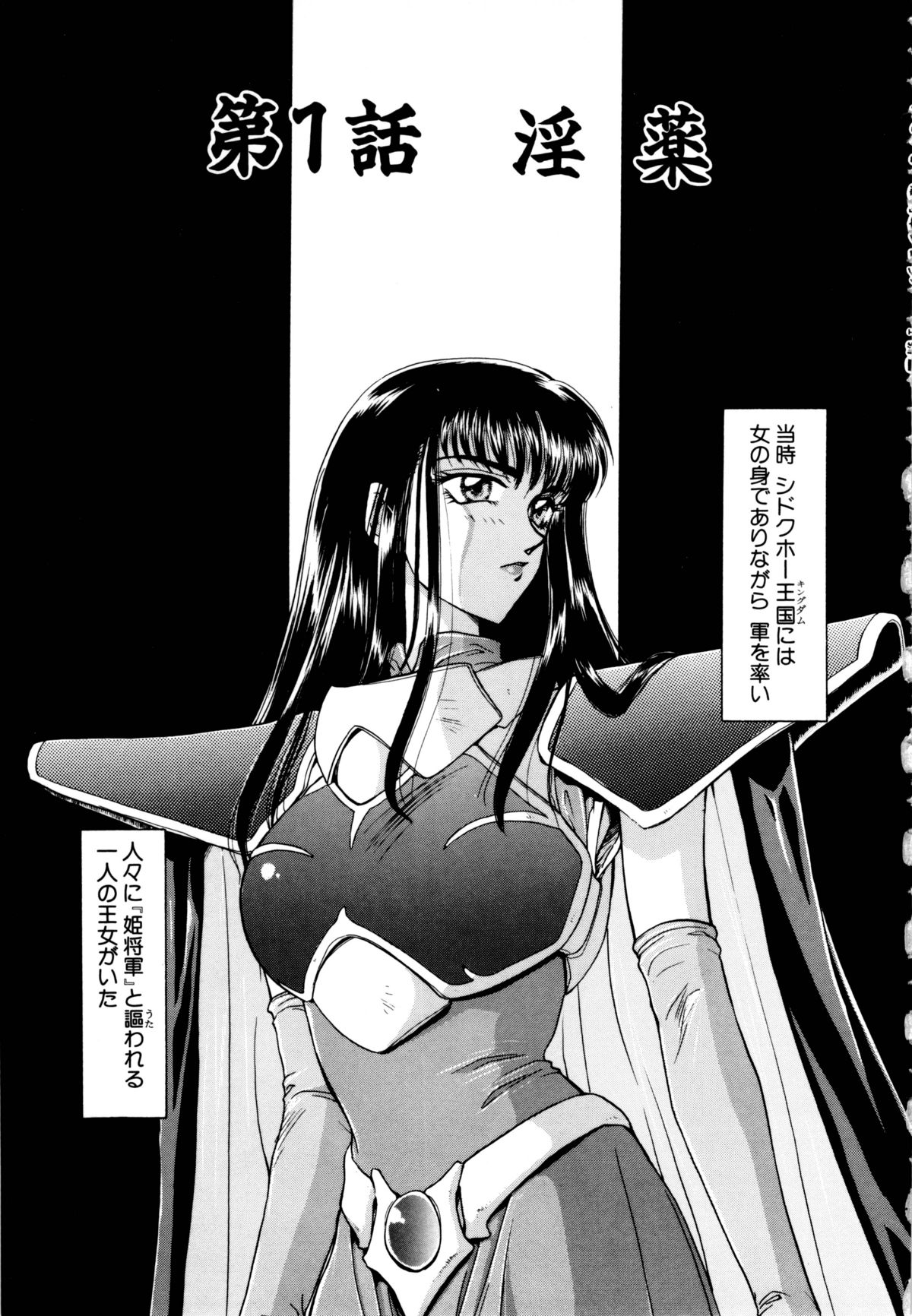 Himeshougun Shelah page 4 full