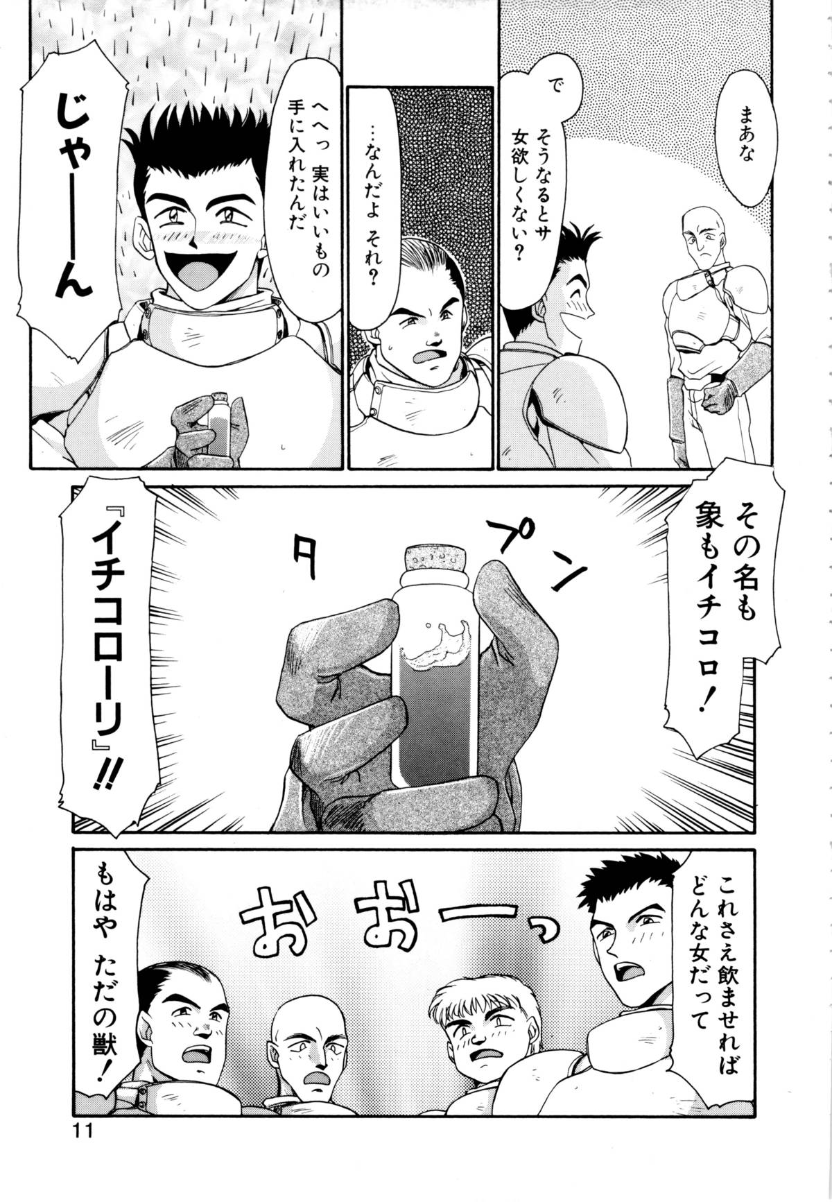 Himeshougun Shelah page 8 full