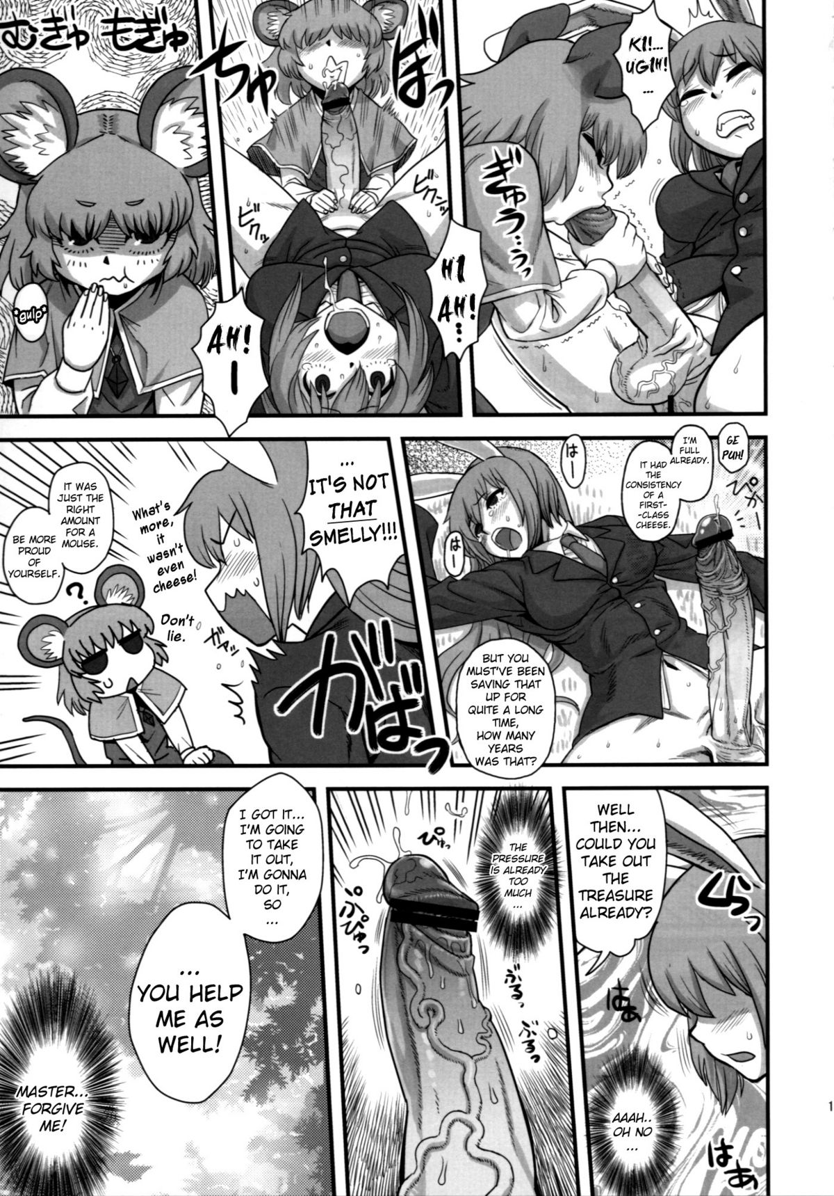 Lunatic Udon page 10 full