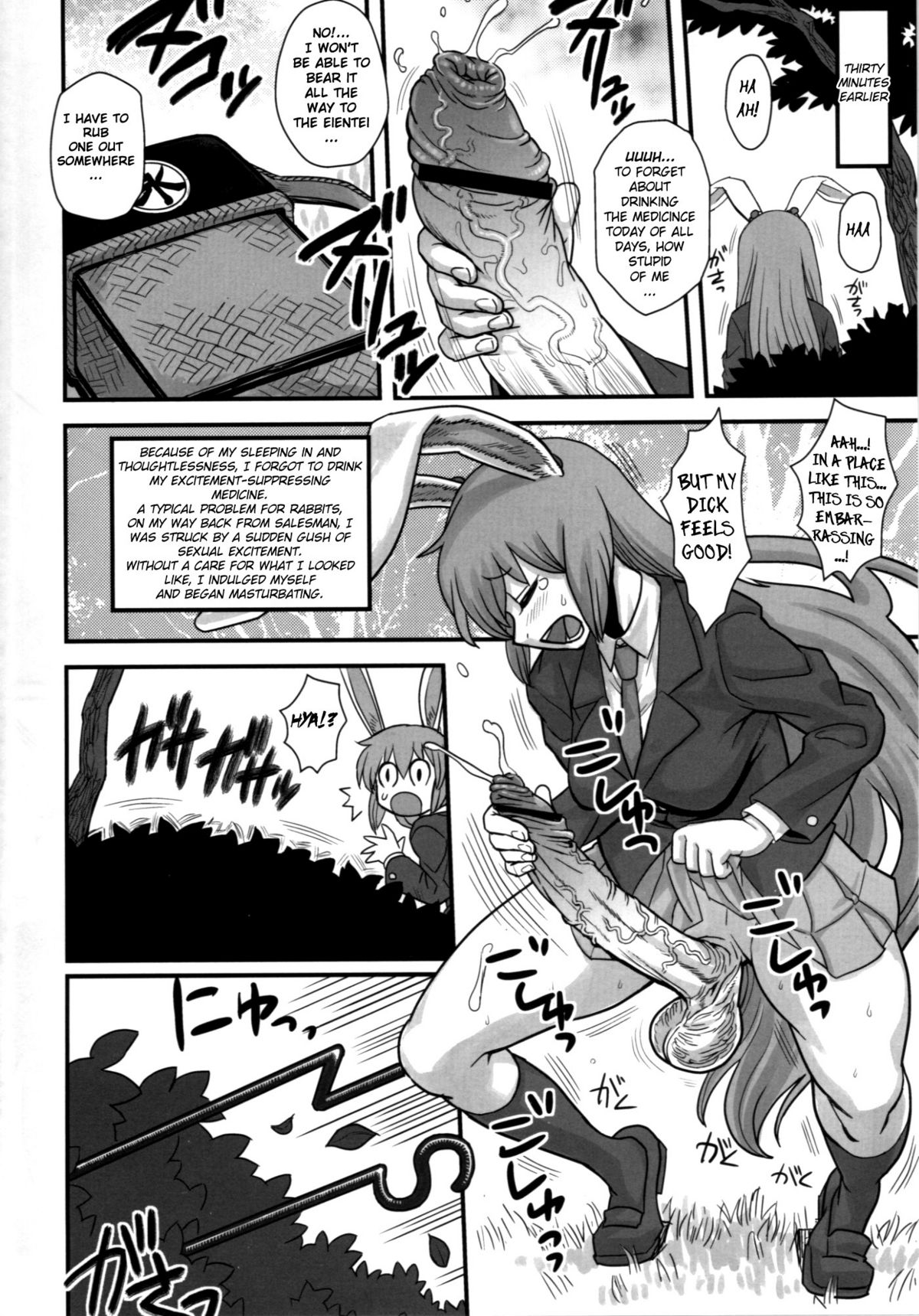 Lunatic Udon page 3 full