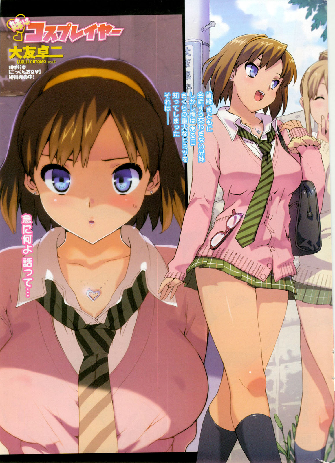 COMIC Penguin Club Sanzokuban 2009-12 page 10 full