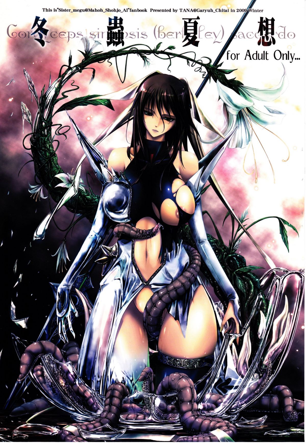 Touchuu Kasou page 1 full