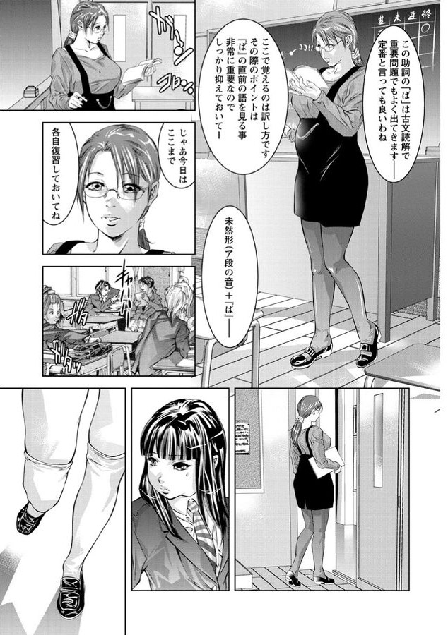 Hakudaku no Yami page 5 full
