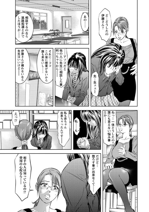 Hakudaku no Yami page 7 full