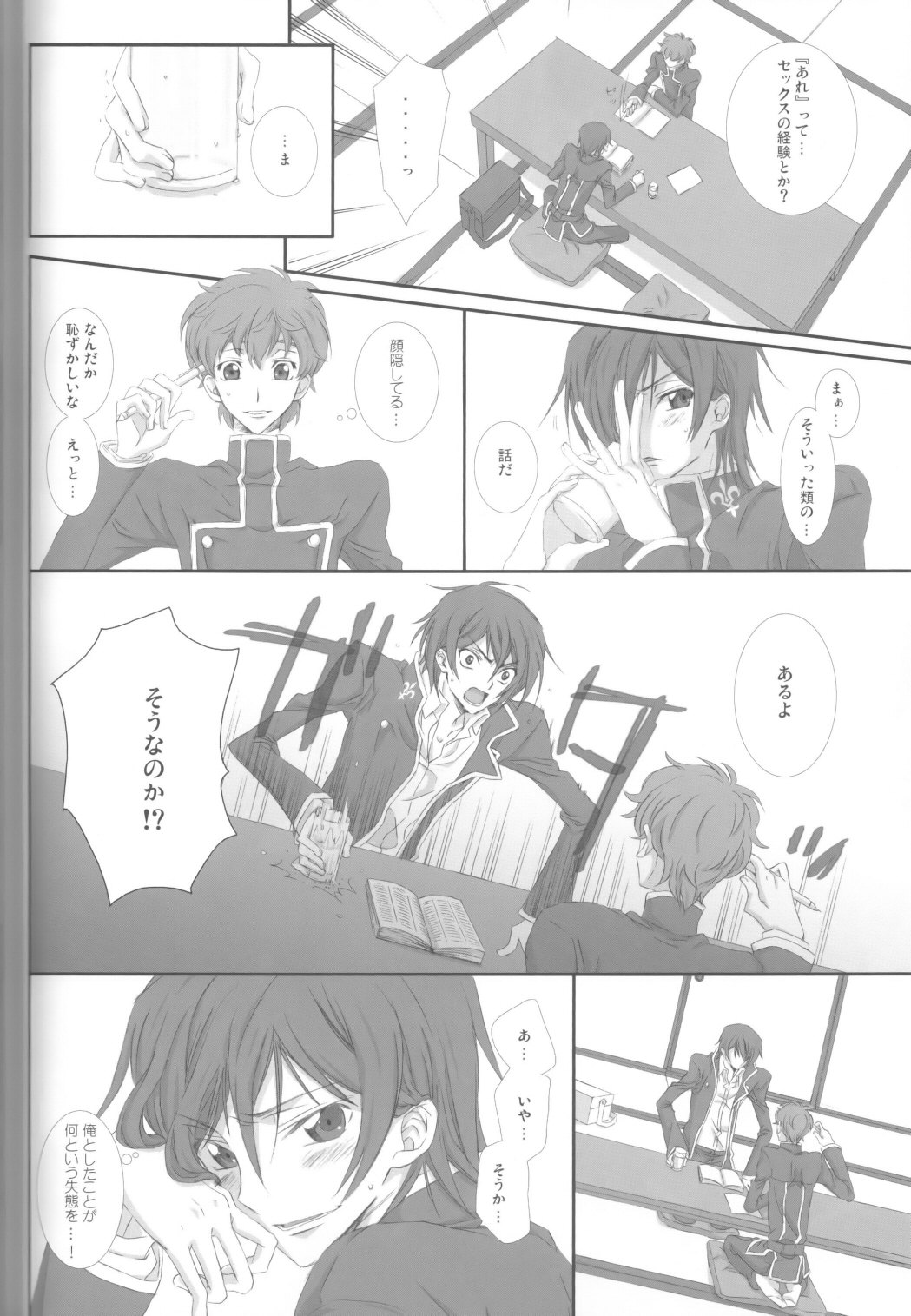 on・non・om page 9 full