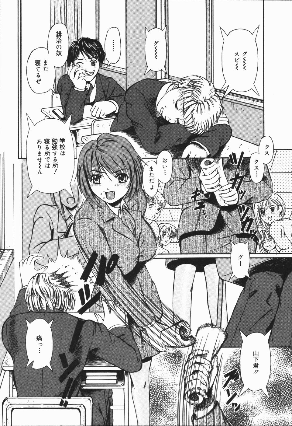 Nikuyoku Rinkan Rensa page 8 full