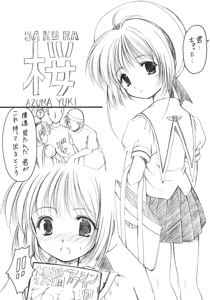 SAKURA page 3 full
